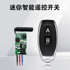 报警配件;遥控开关;RF/射频模块