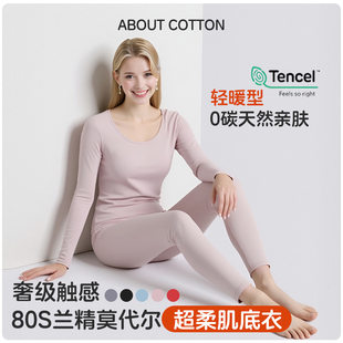 Antibacterial keep warm light and thin rostometer for skin care, face mask, thermal underwear, trousers, slim fit
