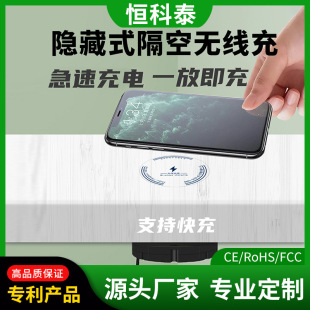 Air-To-Air Wireless Charger Wooden Slate Table Hidden 10W Air-To-Air Wireless Charging Fast Charging Factory Direct Sale