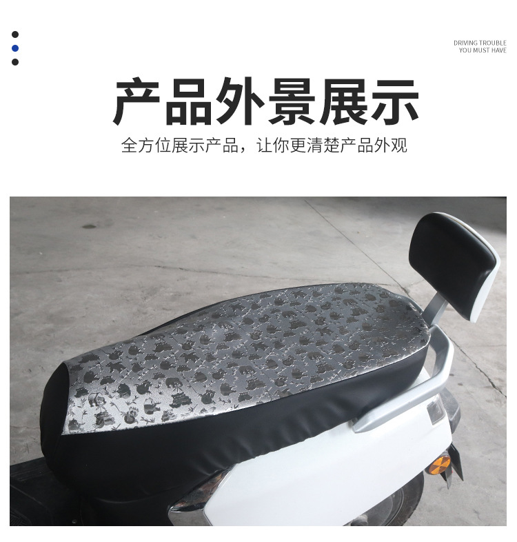 Electric Car Seat Cover Panda Leather Waterproof Pad Motorcycle Seat Cover Sun Protection and Heat Insulation Pad Battery Car Seat Cover