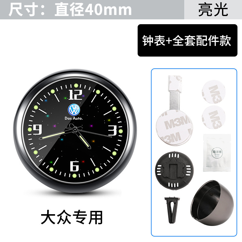 자동차 별이 빛나는 하늘 바닥 쿼츠 시계 [폭스바겐] 액세서리 풀 세트