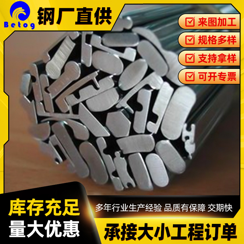 冷拉异型钢可切割 Q235实心冷拔三角钢小规格冷拔钢棒 冷拔异型钢