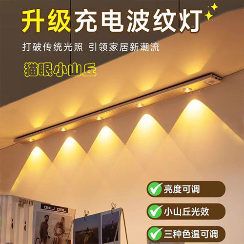 배선없는 유도 램프 충전식 고양이 눈 골판지 언덕 램프 현관 와인 캐비닛 인체 유도 버클