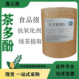 甜味剂;营养强化剂;增稠剂