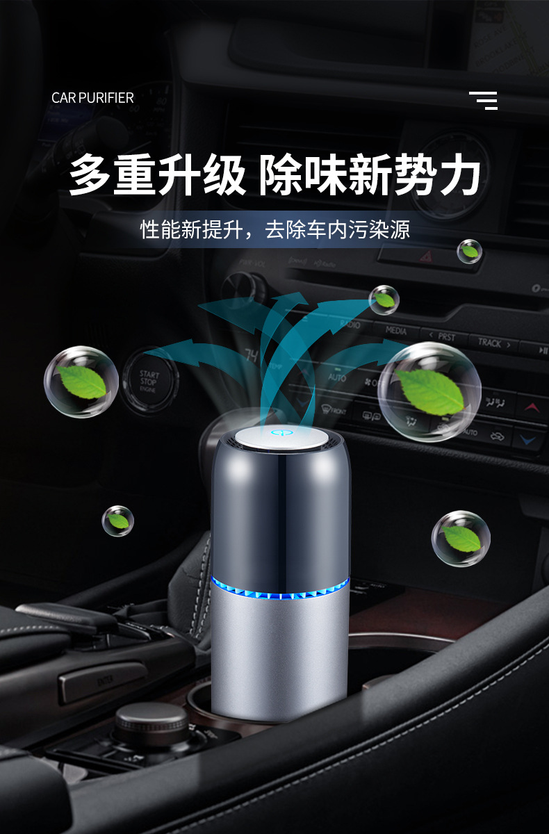 车载净化器_01.jpg