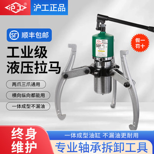 Shanghai Gong Hydraulic Rima Three Claw 10 тонн 30/50 тонн 5T многофункциональный вытягиватель подшипника для разборки инструмента