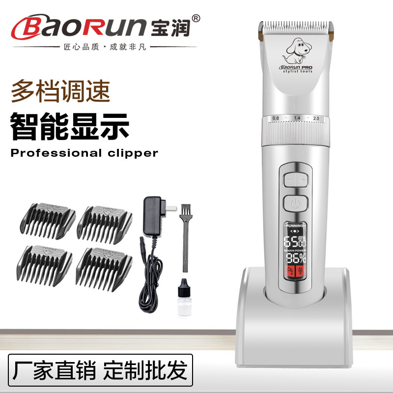 宝润厂家销售宠物剪毛器长毛兔用充电式电推剪狗狗泰迪剃毛器