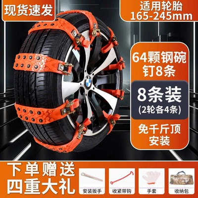 Tire snow chain Cars, Non-Damaging to Tires, Winter Universal - double-row-steel-nails-thickened-and-widened8-pack-includes-installation-tools-storage-bag
