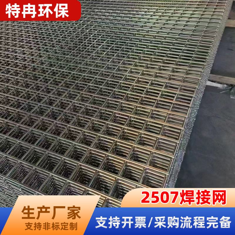 支撑焊接网2507特材电焊网耐400°高温耐腐蚀 医药石油设备支撑网