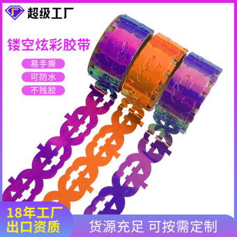 装饰DIY手账镂空胶带炫彩镭射和纸渐变色可撕幻彩切膜纹饰万圣节