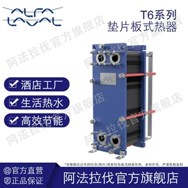 换热器;离心机;隔膜阀