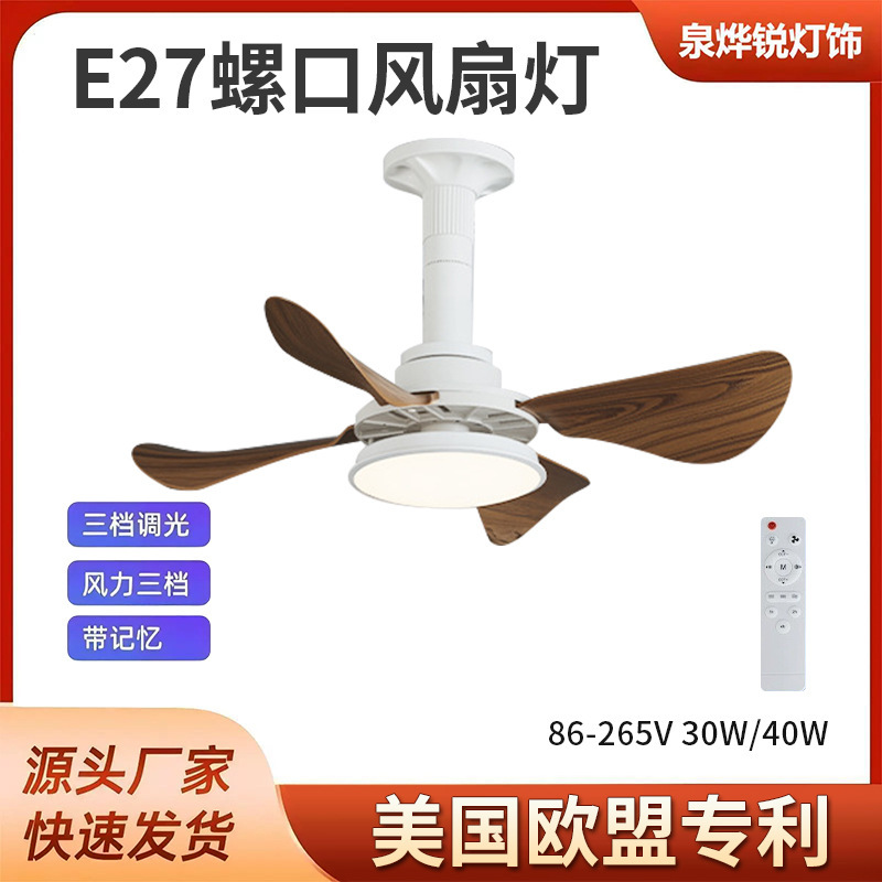 E27螺口吊扇室内外贸静音家用电风扇吊扇批发源头 工厂直销|undefined