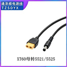 XT60ĸ�^�DDC5521 5525���^20AWG5A����o�˙C��ģ���O���늾�