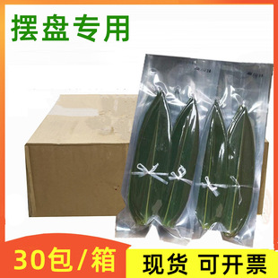 Special Plate Small Zongye Japanese Sushi Cuisine Barbecue Hot Pot Sashimi Milk Tea Decoration Three Leaves Indocamalamus Leaves