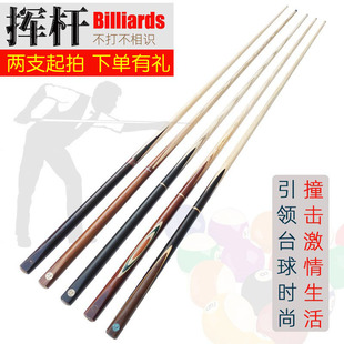 SLP member club single-section pool cue double-section ball room male club American black 8 table cue 16 color small head 10mm