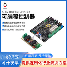 虎英板式可编程控制器SLTM 氧化锆传感器 PLC工控板