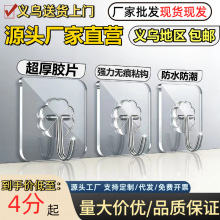 挂钩吸盘挂钩粘钩免打孔无痕挂钩粘钩墙壁挂钩强力粘胶贴帽子收纳