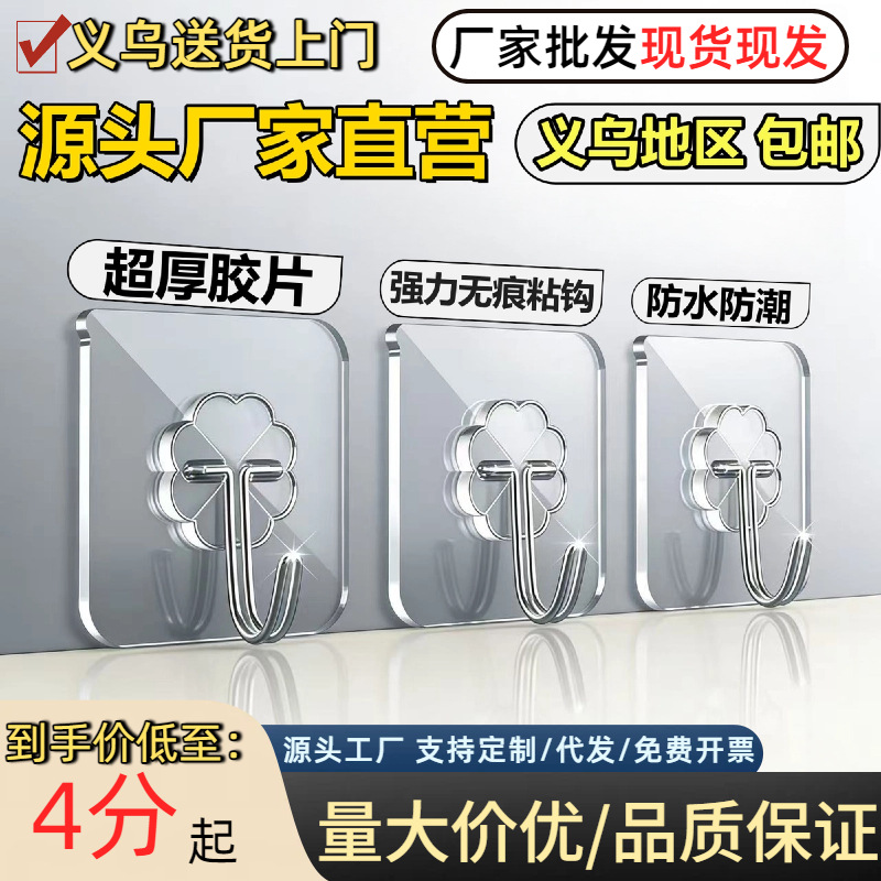 挂钩吸盘挂钩粘钩免打孔无痕挂钩粘钩墙壁挂钩强力粘胶贴帽子收纳