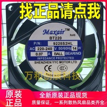 Maxair BT200 9225B2HL 9cm 9025 220v 0.07A 14W L