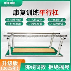 平行棒リハビリテーション平行棒バランスバートレーニング家庭用バランスバー下肢運動器具高齢者歩行補助