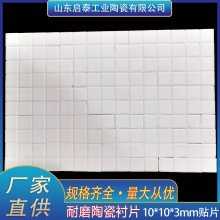 �����X�մ�Ƭ10*10*3mm �ܵ��O���ĥ ��ĥ�մ��rƬ �Rِ���NƬ