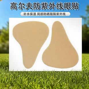 Golf Sun Protection Uv Eye Mask Patch Hydrating and Moisturizing Eye Mask Patch Light and Protective Refreshing Non-Acne Eye Mask