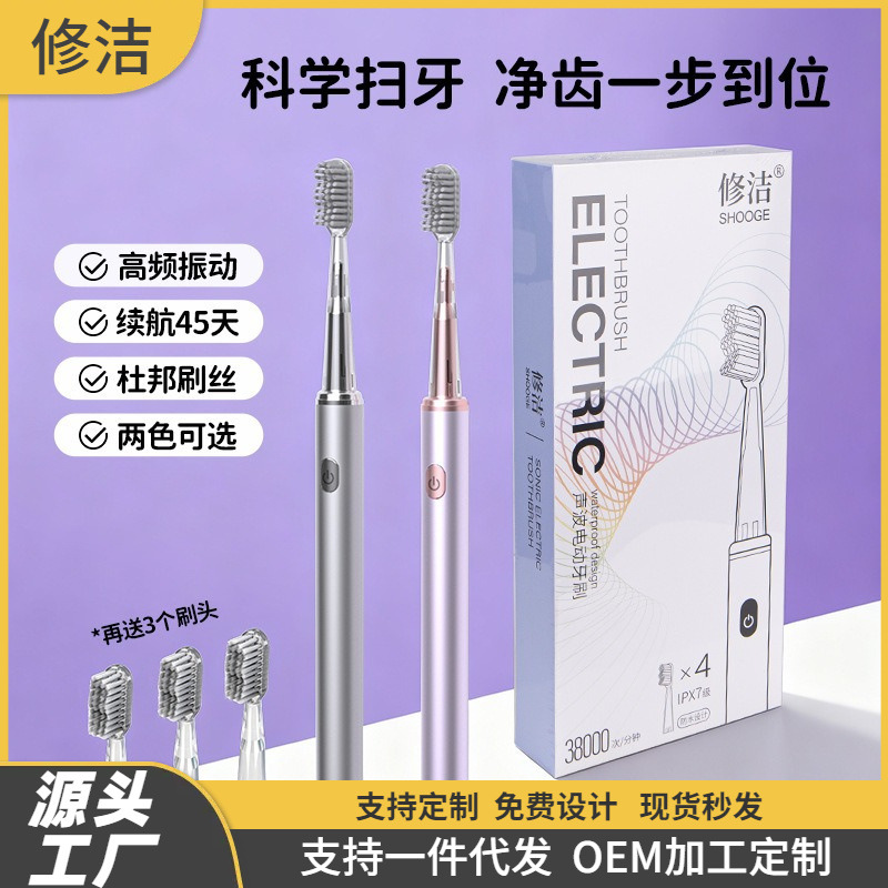 Cleaning Adult Soft-Bristle Electric Toothbrush Family Set Couple High-Frequency Sonic Vibration High-End Electric Manufacturer Supermarket