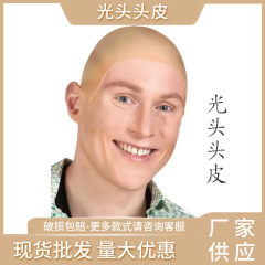 跨境万圣节COSplay光头和尚头皮头套化妆舞会仿真橡胶道具表演