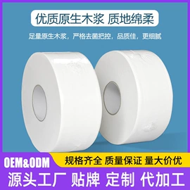 卫生纸/卷纸;抽纸;擦手纸