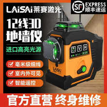 �Rِ�¿�12��LSG6668�G��t���ԄӰ�ƽ�N���߾��ȏ��⼚��ˮƽ�x