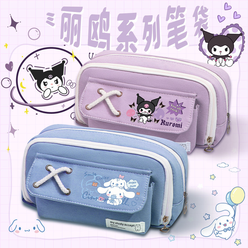 Sanrio Peripheral Pencil Case Kulomi Big Ear Dog Student Large Capacity Pencil Case Storage Bag Pencil Case Gift
