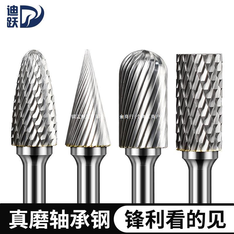 迪跃硬质合金旋转锉刀内磨头金属木工电动打磨雕刻钻头钨钢铣刀