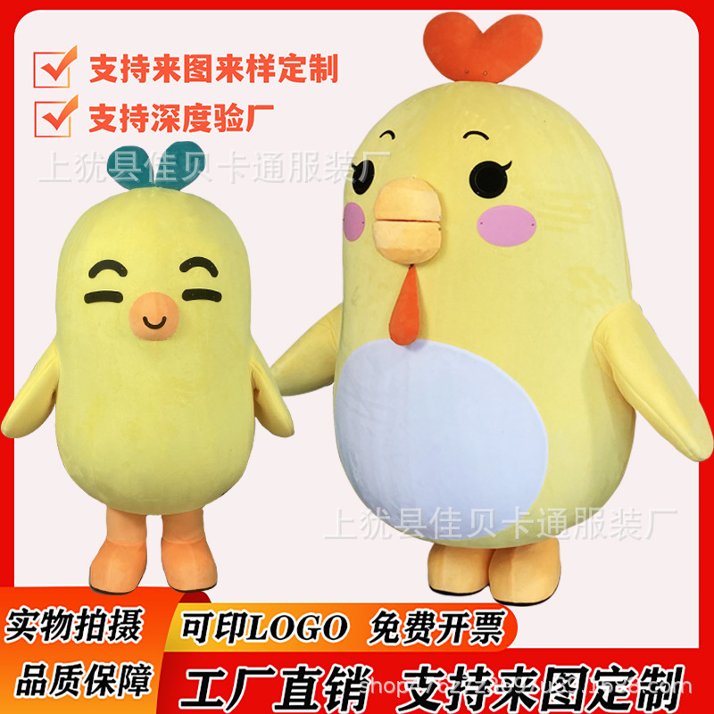全心贝爱萌萌鸡人偶服装 大黄鸡卡通人偶服 小黄鸡人偶服 萌小鸡