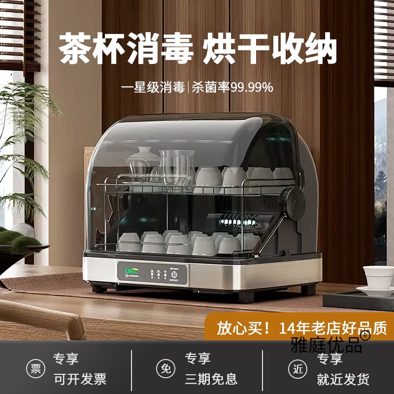 茶杯消毒柜小型办公室家用台式桌面碗柜紫外线茶道茶具专用烘干机|undefined