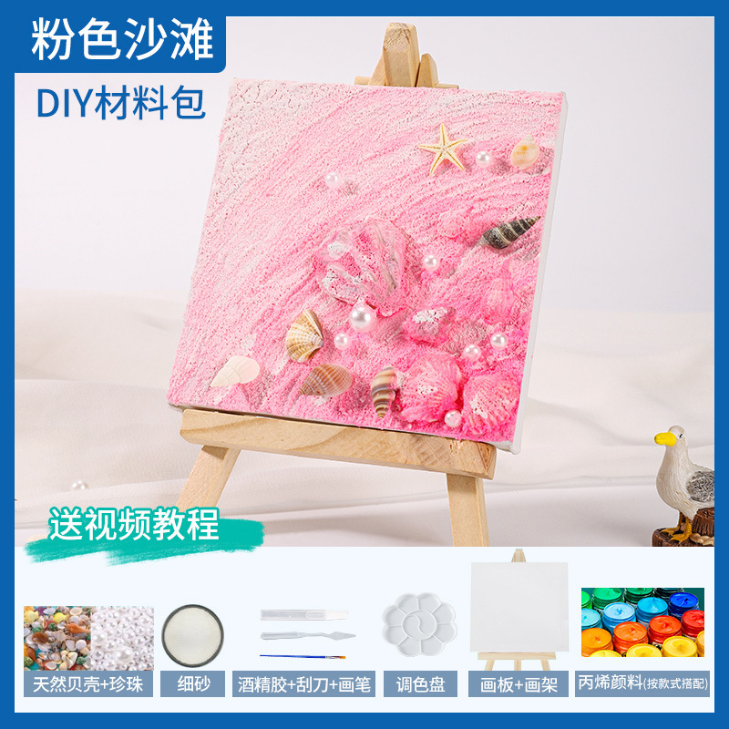 シェルビーチテクスチャ絵画 diy 素材手描き装飾研究チームビルディング石英砂アクリル立体海洋|undefined