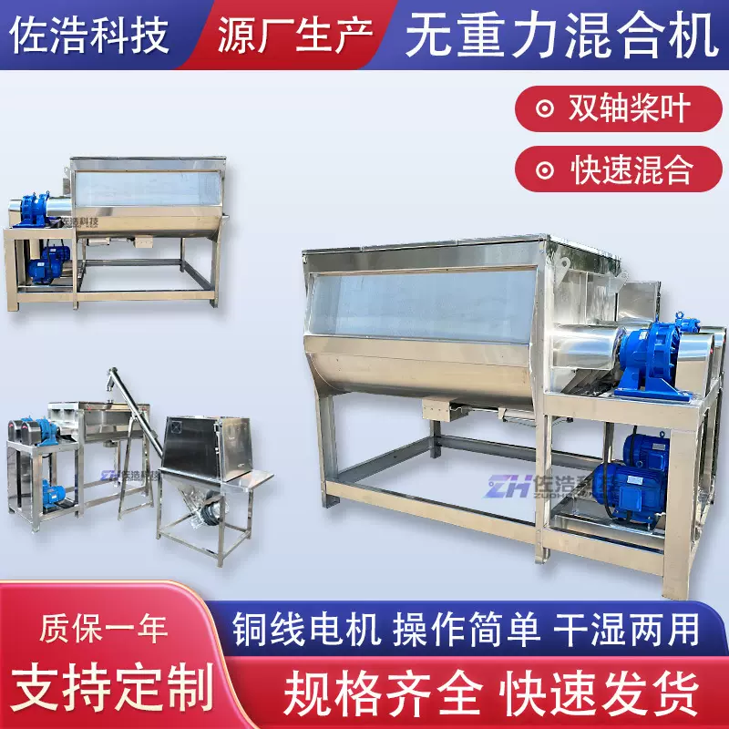 干粉双轴卧式搅拌机饲料预混料无重力混合机活性炭双桨叶式混合机