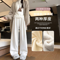 白色奶芙裤2025新款裤子女秋冬季山本裤垂感宽松慵懒风加绒阔腿裤