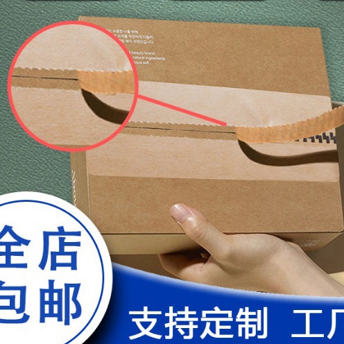 周转箱封口贴纸牛皮纸封口易撕贴防拆牛牛皮纸拉链封箱贴印制批发