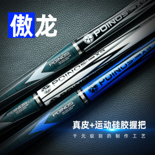 Poinos Jaguar Flagship Billiard Cue Black 8-Ball Cue Small Head Chinese Eight-Ball Black American Nine-Ball Yutian