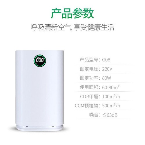 Formaldehyde removal, smoke removal air purifier, household negative ion indoor sterilization and humidification integrated air purifier wholesale