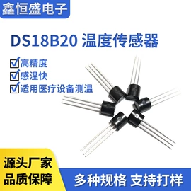 温度传感器;热电阻