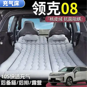 Lynk & Co 08 Sleeping Pad, Trunk Air Mattress, Car Air Mattress, Rear Folding Bed, Essential for Long-Distance Self-Driving Tours