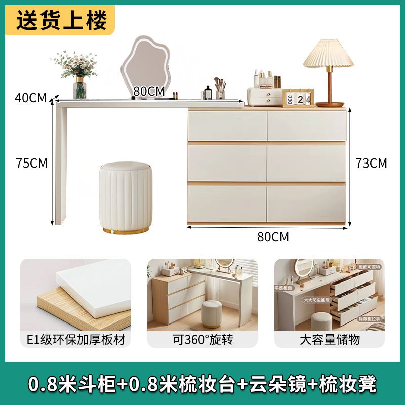 [통나무 더블조합] 서랍장 0.8m + 화장대 0.8m + 구름거울 + 화장대 [사일런트 슬라이드]