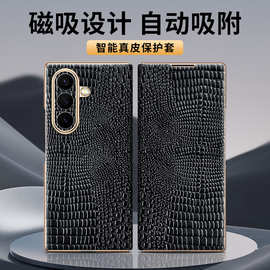 适用三星W26/25/fold7手机壳磁吸翻盖小鳄鱼纹电镀金边真皮保护套