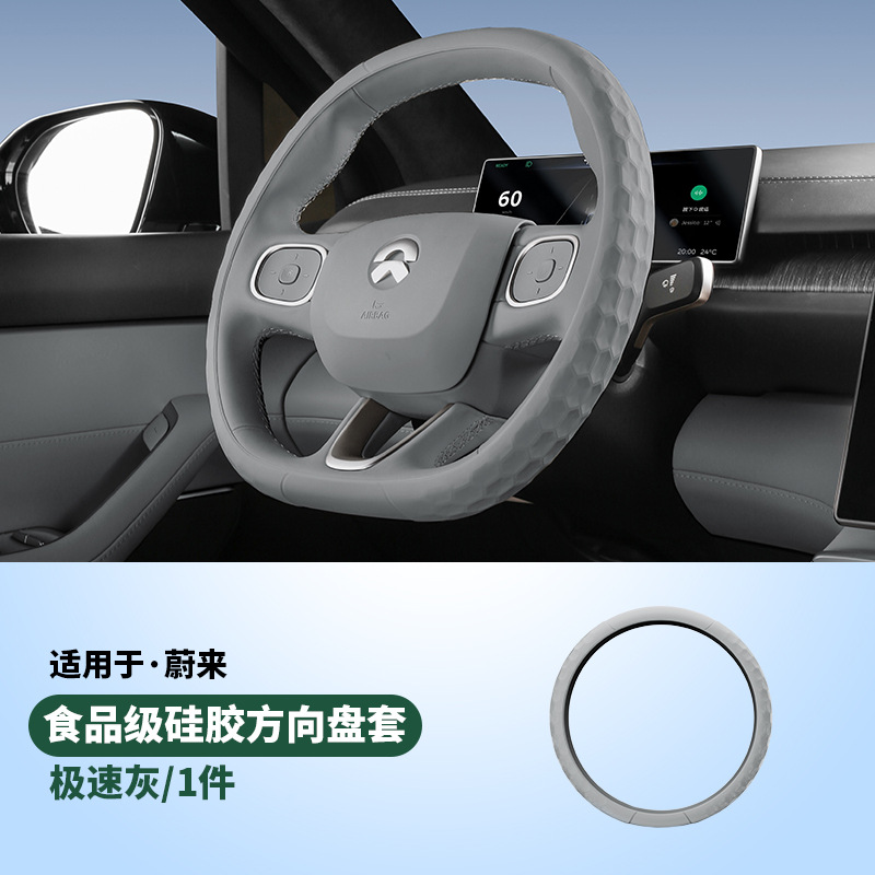 Silicone steering wheel cover all-inclusive flagship version/1 piece [speed gray]