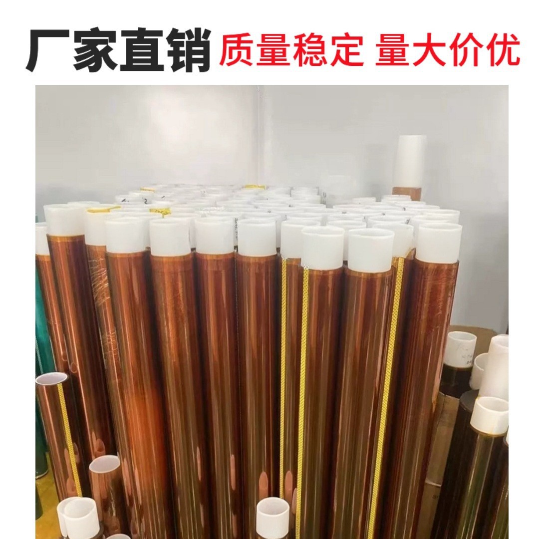 金手指茶色PI聚酰亚胺胶带母卷隔热绝缘耐维修高温高粘性高粘度