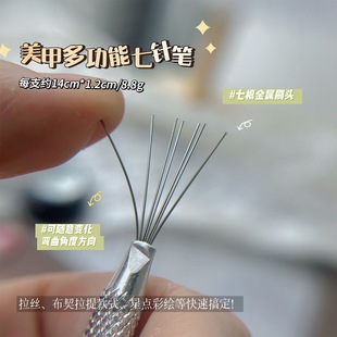 Multifunctional Seven-Needle Pen Buccellati Lifting Wire Tool Multi-Head Bendable Stainless Steel Anti-Slip Handle Manicure Tool