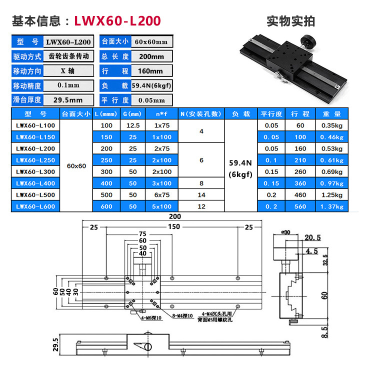 LWX60-L200-01