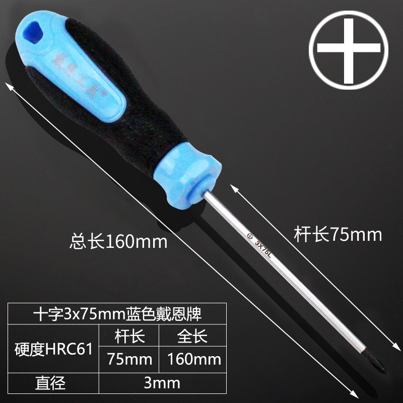 Un destornillador cruzado super duro de grado industrial fuerte magnético herramienta de ciruela doméstica destornillador pequeño conjunto de destornillador