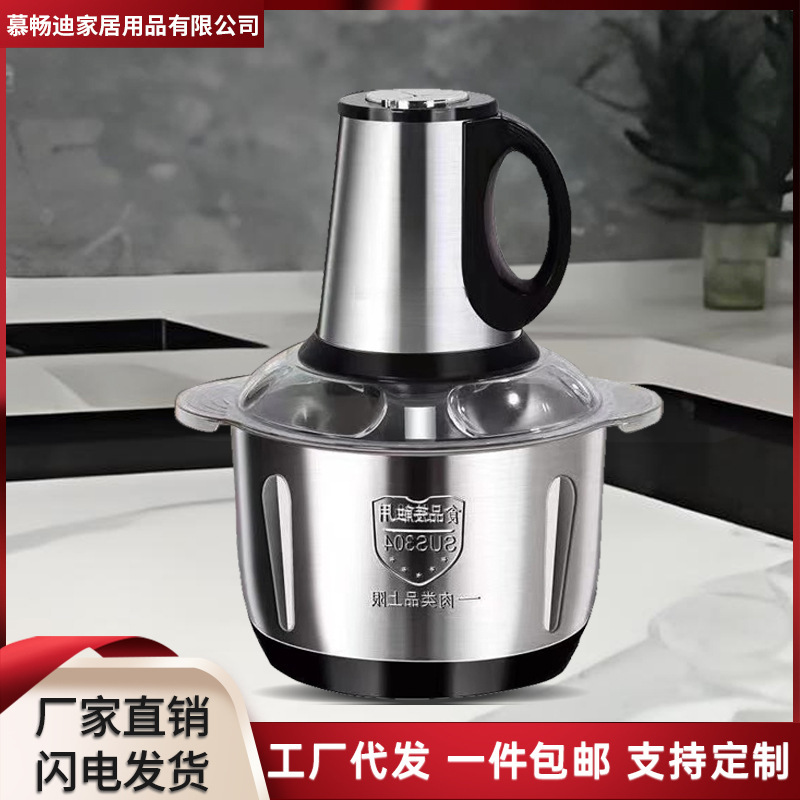 包邮一件代发绞肉机家用5升6叶刀大容量电动不锈钢多功能搅辣椒|undefined